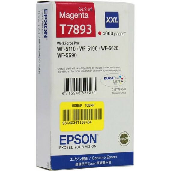 Для Epson (оригинал): Картридж Epson T7893 Magenta для Epson WorkForce Pro WF-5110/5190/5620/5690 [C13T789340] фотографии