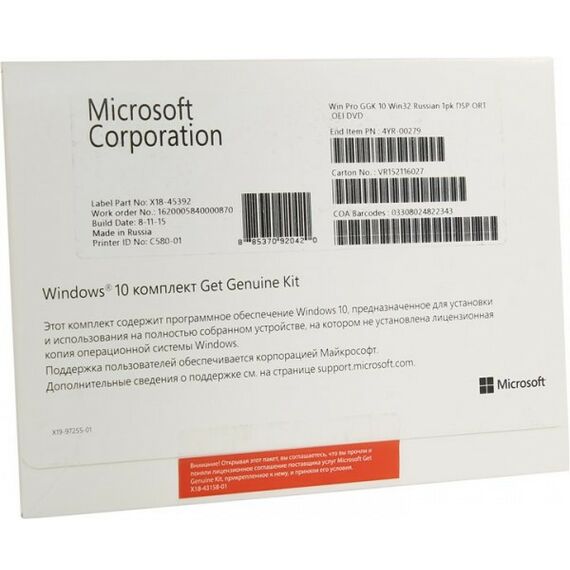 Программное обеспечение: Набор для легализации операционной системы Microsoft Get Genuine Kit for Windows 10 Pro 32-bit License Рус [4YR-00279] фотографии