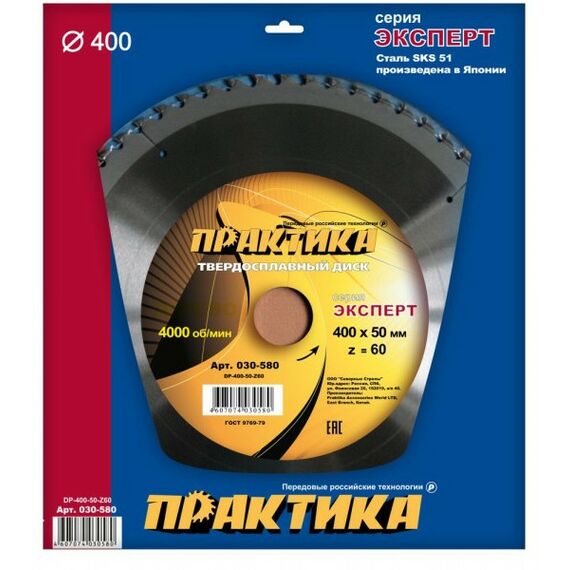 Пильные и алмазные диски: Диск/дерево Практика 030-580 400х50мм фотографии