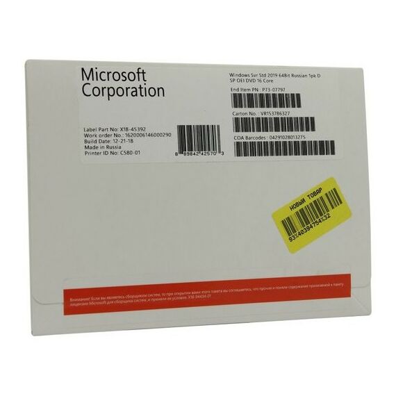 Программное обеспечение: Лицензия Microsoft Windows Server 2019 64-bit Standard Рус. 16core OEM [P73-07797] фотографии
