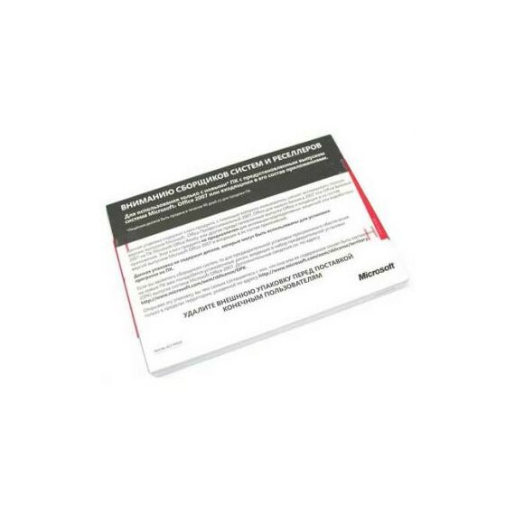 Программное обеспечение: Ключ активации Microsoft для Microsoft Office 2007 для малого бизнеса, без CD, только лицензия [9QA-00419/01535] фотографии