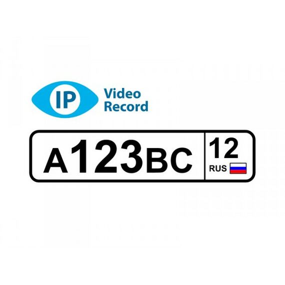 Программный комплекс для IP-камер: Программа распознавания автомобильных номеров  IPVideoRecord лицензия на 1 канал фотографии