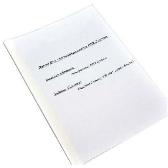Обложки для переплета: Папка для термопереплета РеалИСТ 4547 12 мм, 120 листов, 80 шт. фотографии