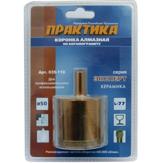 Буры, пики, коронки, сверла: Коронка алмазная по керамограниту Практика 035-110 50мм фотографии
