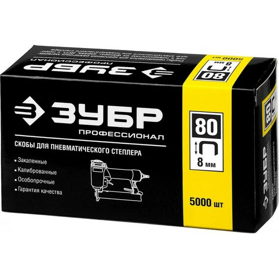 Скобы для степлера:  Скобы 8 мм  для степлера тонкие широкие тип 80, 5000 шт [31880-08] фотографии