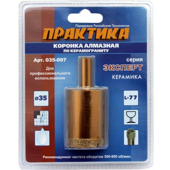 Буры, пики, коронки, сверла: Коронка алмазная по керамограниту Практика 035-097 35мм фотографии