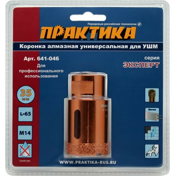 Буры, пики, коронки, сверла: Коронка алмазная Практика 641-046 35 мм, блистер фотографии