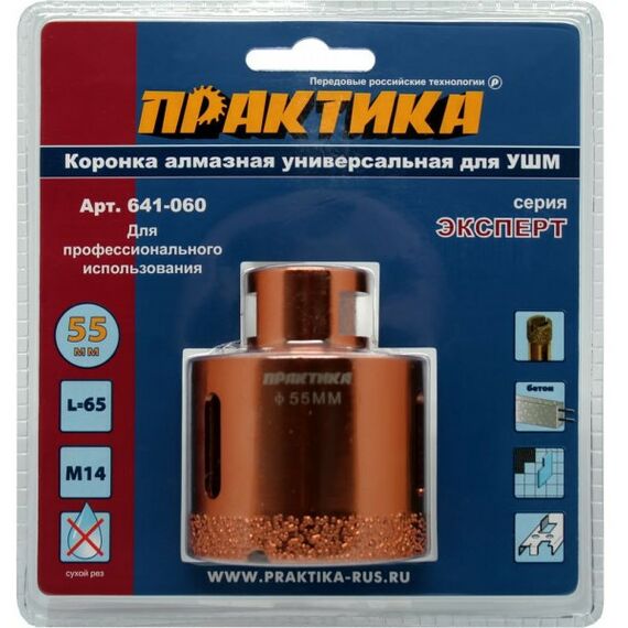Буры, пики, коронки, сверла: Коронка алмазная Практика 641-060 55 мм, блистер фотографии