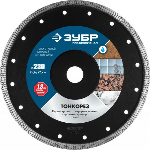 Пильные и алмазные диски: Диск алмазный отрезной Зубр Профессионал ТОНКОРЕЗ 230 мм сплошной ультратонкий [36659-230_z01] фотографии