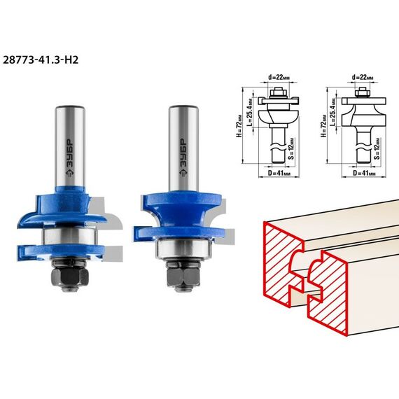 Принадлежности для фрезерных станков: Набор фрез рамочных Зубр 28773-41.3-H2 №3, 41.3x23мм, хвостовик 12мм фотографии