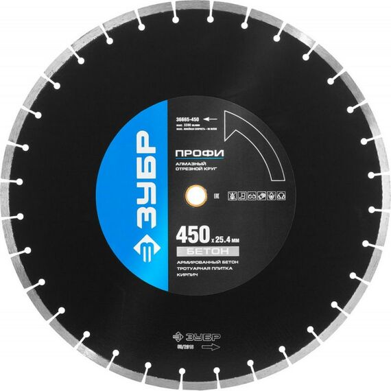 Пильные и алмазные диски: Диск алмазный отрезной по бетону и камню Зубр Профессионал 36665-450 450 мм фотографии