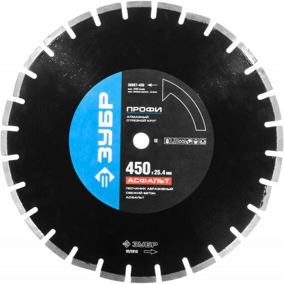 Пильные и алмазные диски: Диск алмазный отрезной по асфальту Зубр Профессионал 36667-450 450 мм фотографии