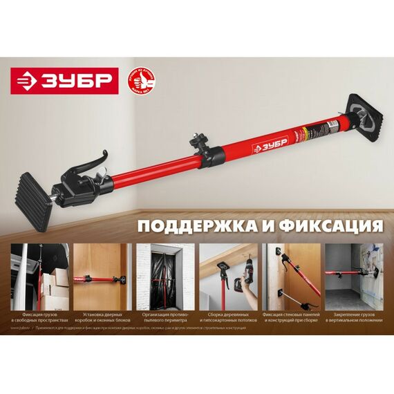 Тиски, струбцины, наковальни, верстаки: Распор телескопический Зубр РТ-290 120-290 см [32234] фотографии