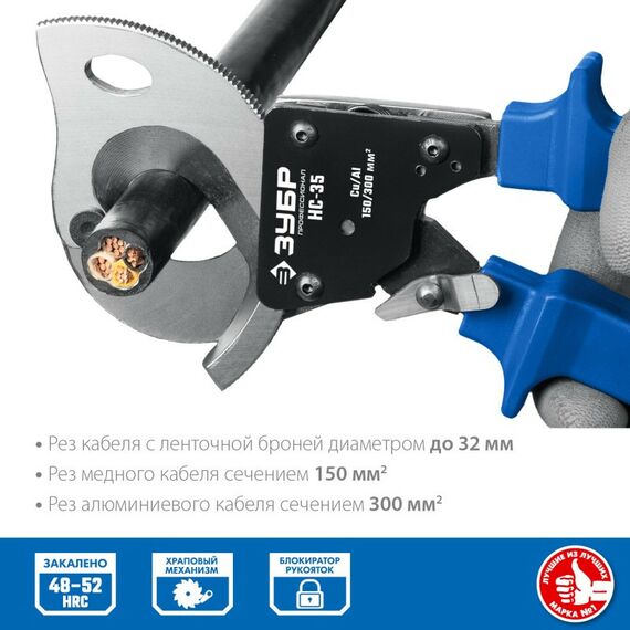 Электромонтажный инструмент: Секторные ножницы Зубр Профессионал НС-35 [23350-32] фотографии