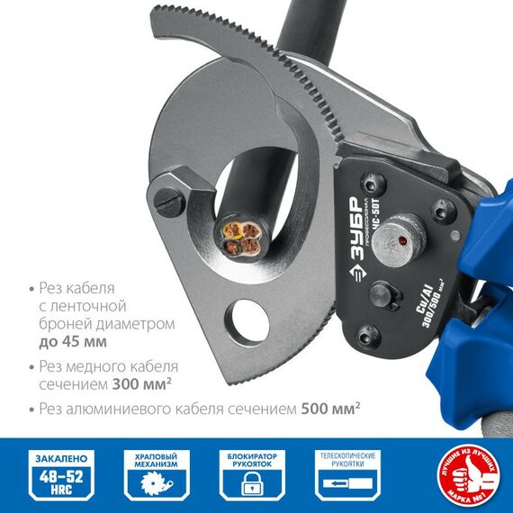 Электромонтажный инструмент: Секторные ножницы Зубр Профессионал НС-50T [23351-50] фотографии