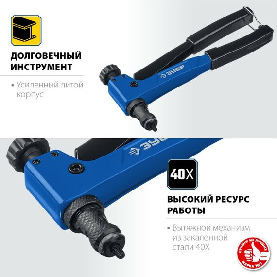 Заклепочники: Заклепочник для резьбовых заклепок Зубр Р-М6 в кейсе [31055] фотографии