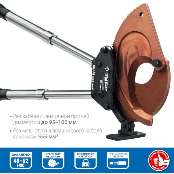 Кабелерезы: Секторные ножницы Зубр Профессионал НС-100T [23353-100] фотографии