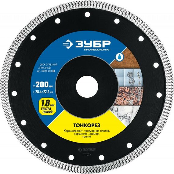 Пильные и алмазные диски: Ультратонкий алмазный диск по керамограниту Зубр Профессионал ТОНКОРЕЗ 200 мм [36659-200_z01] фотографии