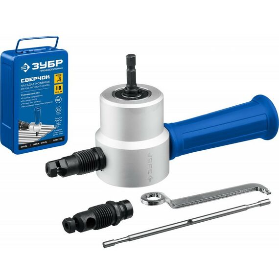 Ножницы по металлу: Насадка-ножницы Зубр СВЕРЧОК для реза листового металла + запчасти, в металл. кейсе [23294] фотографии