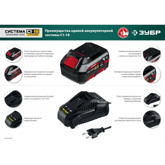 Аккумуляторы и ЗУ для инструмента, свечи зажигания: Аккумуляторная батарея Зубр АКБ-С1-18-2 18В, Li-Ion, 2Ач, тип С1 [АКБ-С1-18-2] фотографии