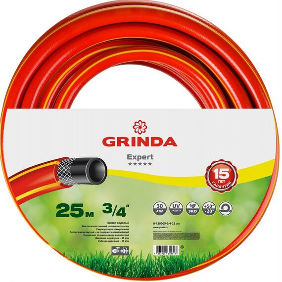 Шланги, системы водопровода и автополива: Поливочный шланг GRINDA PROLine EXPERT 3 3/4" 25 м 30 атм трёхслойный армированный [8-429005-3/4-25_z02] фотографии