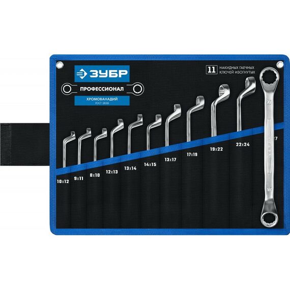 Наборы инструментов и ключи: Набор накидных гаечных ключей изогнутых Зубр 8 - 27 мм 11 шт [27132-H11] фотографии