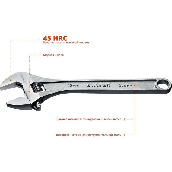 Столярно-слесарный инструмент: Ключ разводной STAYER MAX-Force 375 / 43 мм [2725-37] фотографии