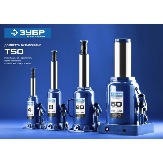 Домкраты: Домкрат бутылочный гидравлический Зубр Профессионал 6т 215-415мм в кейсе [43060-6-K] фотографии