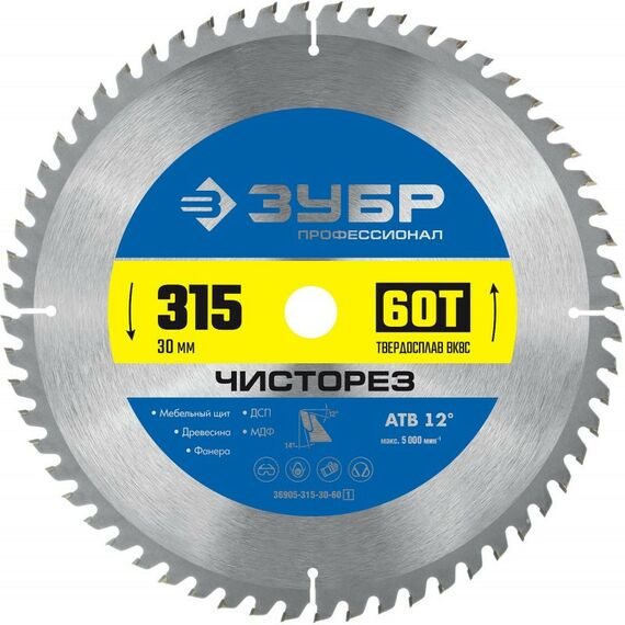 Пильные и алмазные диски: диск пильный по дереву Зубр Чисторез 315 x 30мм 60Т [36905-315-30-60] фотографии