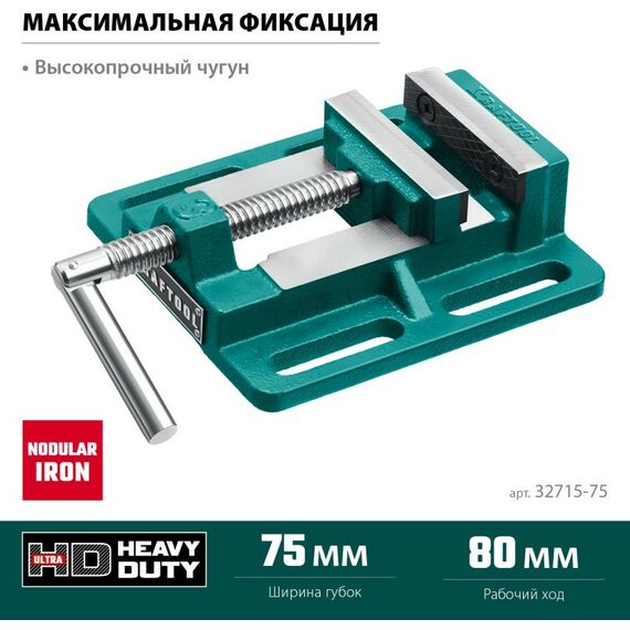 Тиски, струбцины, наковальни, верстаки: Станочные сверлильные тиски KRAFTOOL 75 мм [32715-75] фотографии