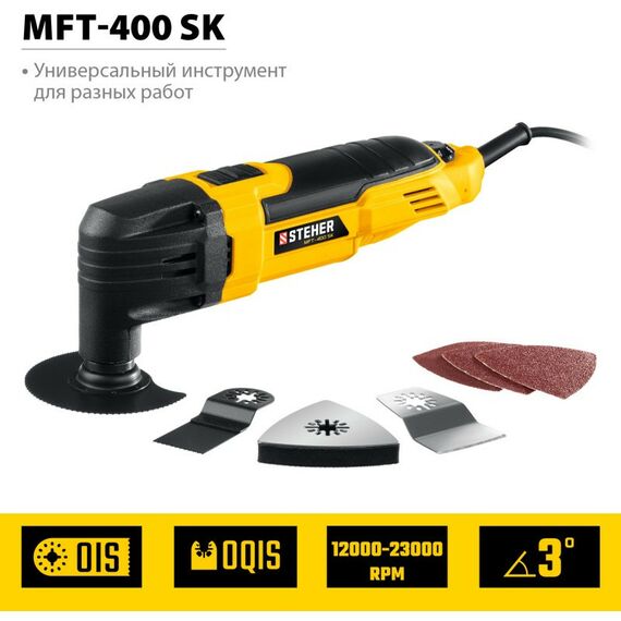 Мультитулы (реноваторы): Реноватор STEHER MFT-400 SK OIS, 400 В, набор насадок фотографии