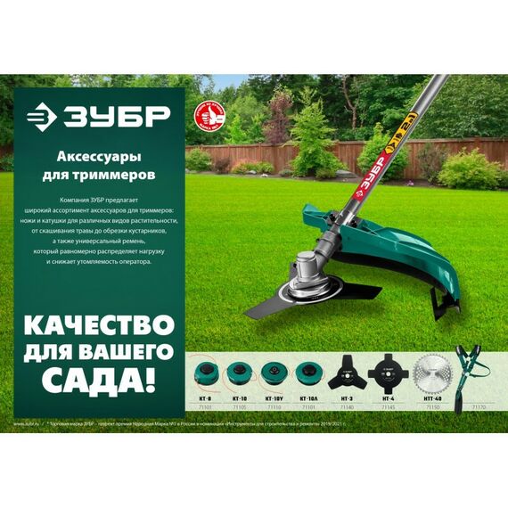Триммеры: Универсальный ремень для триммеров Зубр 71170 фотографии