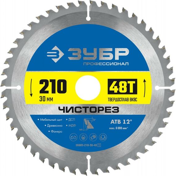 Пильные и алмазные диски: Диск пильный по дереву Зубр Чисторез 210 x 30мм 48Т [36905-210-30-48] фотографии