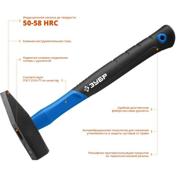 Молотки: Слесарный молоток Зубр Профессионал Фибергласс 500 г [20020-05] фотографии