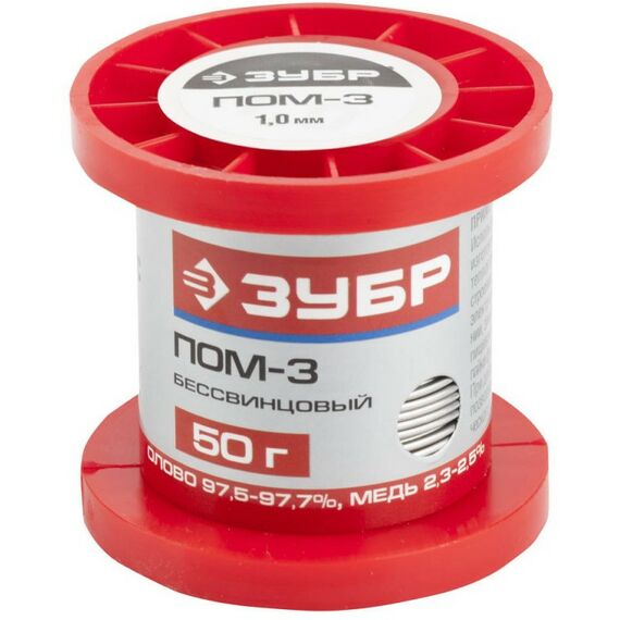Паяльное оборудование: Припой-проволока безсвинцовый Зубр 1мм пом-3 [55456-050-10] фотографии