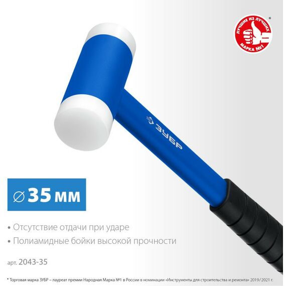 Киянки: Безынерционный молоток с полиамидными бойками Зубр Профессионал БМП-35 мм [2043-35] фотографии