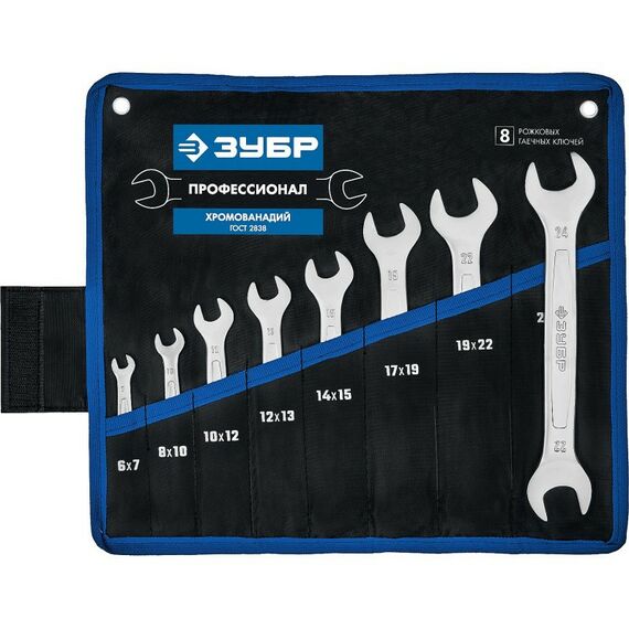 Наборы инструментов и ключи: Набор рожковых гаечных ключей Зубр Профессионал 8 шт, 6 - 24 мм [27010-H8] фотографии