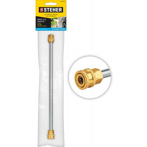Принадлежности к мойкам: Струйная трубка STEHER 75406-280 для пистолета G-280 PRO фотографии
