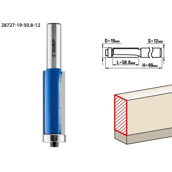 Принадлежности для фрезерных станков: Фреза кромочная с нижним подшипником Зубр 19x50.8мм хвостовик 12мм [28727-19-50.8-12] фотографии