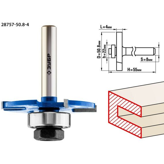 Принадлежности для фрезерных станков: Фреза горизонтально-пазовая Зубр 50.8x4мм хвостовик 8мм [28757-50.8-4] фотографии
