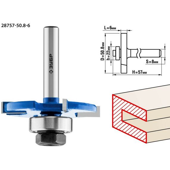 Принадлежности для фрезерных станков: Фреза горизонтально-пазовая Зубр 50.8x6мм хвостовик 8мм [28757-50.8-6] фотографии