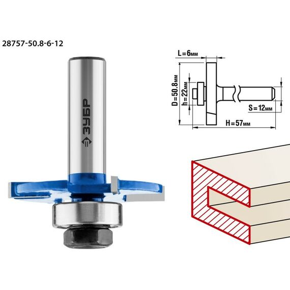 Принадлежности для фрезерных станков: Фреза горизонтально-пазовая Зубр 50.8x6мм хвостовик 12мм [28757-50.8-6-12] фотографии