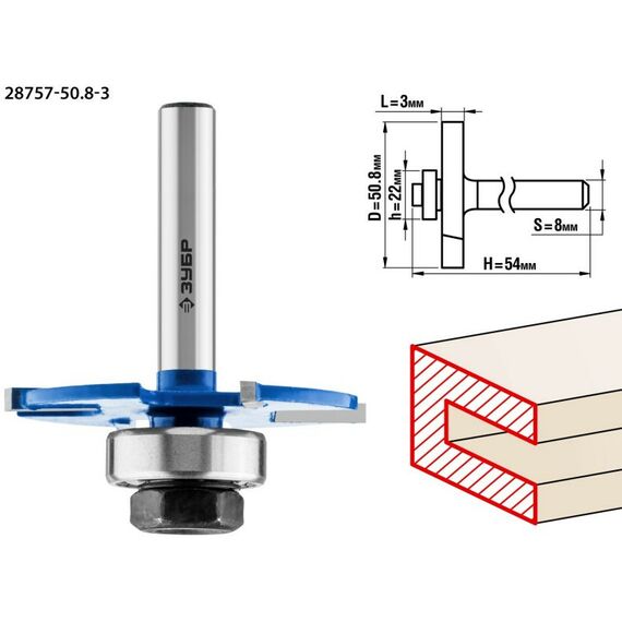 Принадлежности для фрезерных станков: Фреза горизонтально-пазовая Зубр 50,8x3мм хвостовик 8мм [28757-50.8-3] фотографии