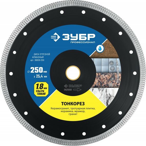 Пильные и алмазные диски: Ультратонкий алмазный диск Зубр ТОНКОРЕЗ 250 мм 25.4 мм, 10х1.8 мм [36659-250] фотографии