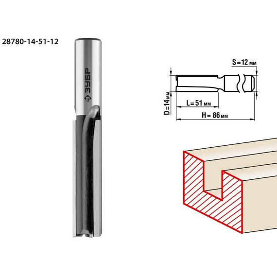 Принадлежности для фрезерных станков: Фреза пазовая прямая Зубр 14x51мм хвостовик 12мм [28780-14-51-12] фотографии