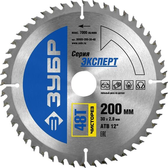 Пильные и алмазные диски: Диск пильный по дереву Зубр Чисторез 200 x 30мм 48Т [36905-200-30-48] фотографии