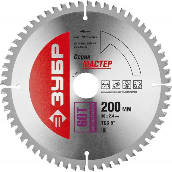 Пильные и алмазные диски: Диск пильный по алюминию Зубр Мультирез 200 x 30мм 60Т [36916-200-30-60] фотографии