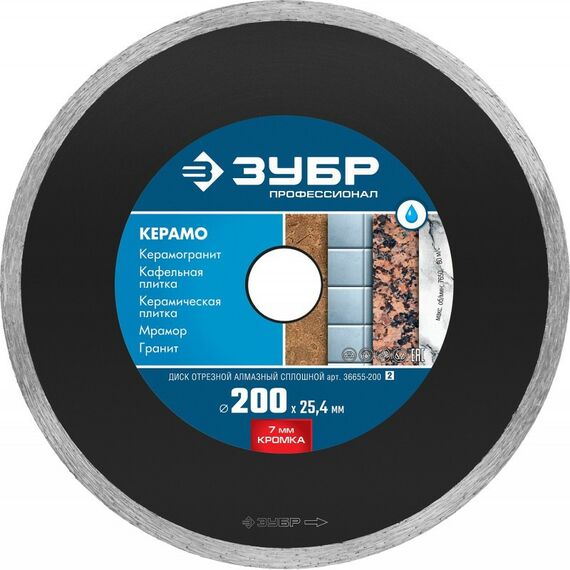 Пильные и алмазные диски: Алмазный диск Зубр ПРОФЕССИОНАЛ КЕРАМО-25 d 200 мм 25.4 мм, 7х2.2 мм [36655-200] фотографии