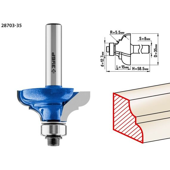 Принадлежности для фрезерных станков: Кромочная калевочная фреза Зубр Профессионал №3 35x17 мм радиус 5.5 мм [28703-35] фотографии
