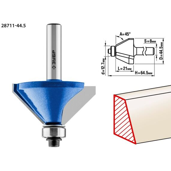 Принадлежности для фрезерных станков: Фреза кромочная калевочная (фасочная) Зубр №9 44.5x23мм [28711-44.5] фотографии